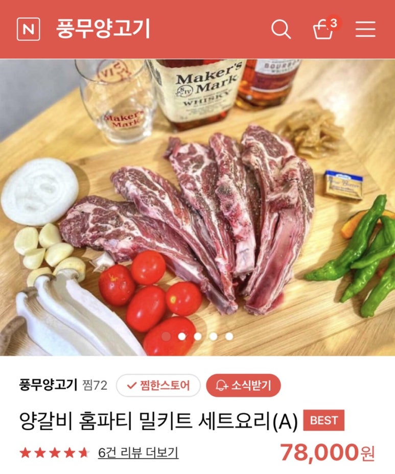 풍무양갈비 이미지