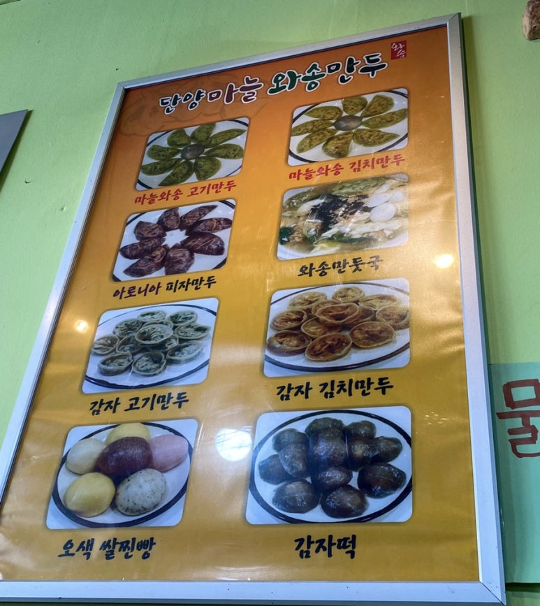 단양마늘찐빵 이미지