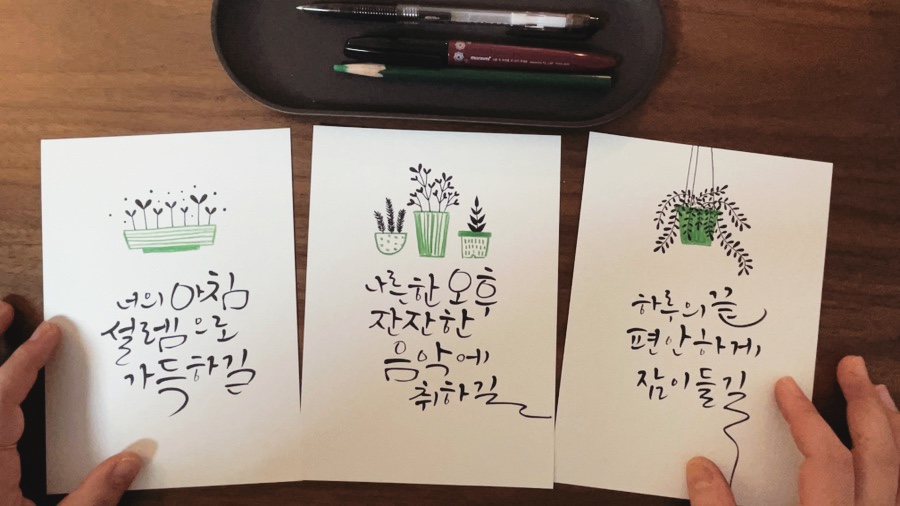글꽃캘리그라피 이미지