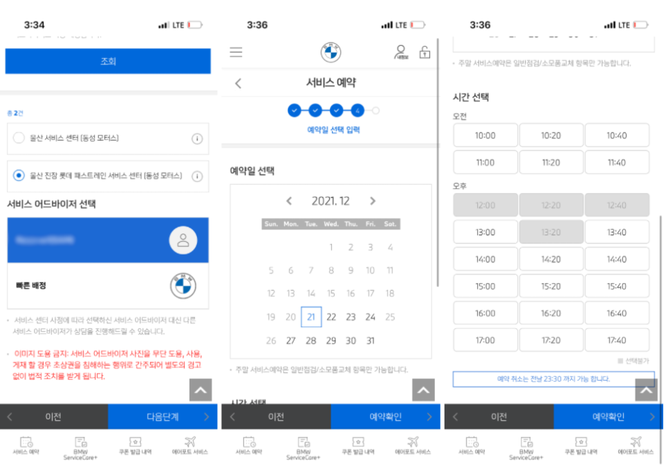 동성모터스울산롯데패스트레인 이미지