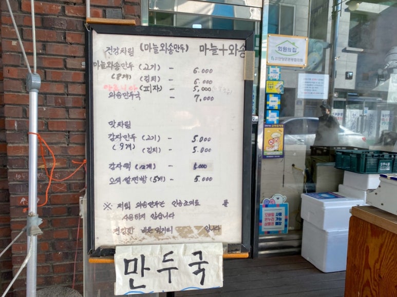단양마늘찐빵 이미지