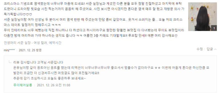 무이헤어 이미지