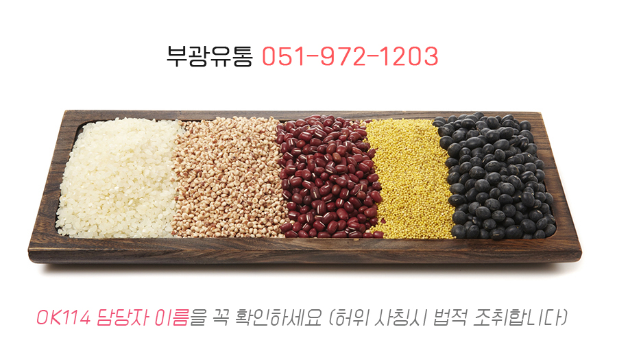 부광유통 이미지