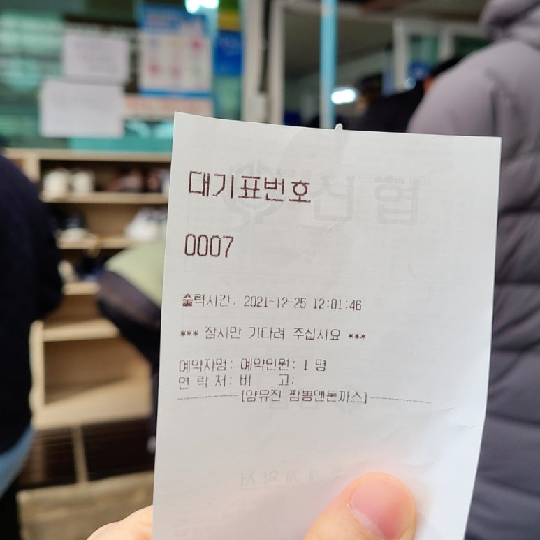 양유진짬뽕앤돈까스 이미지