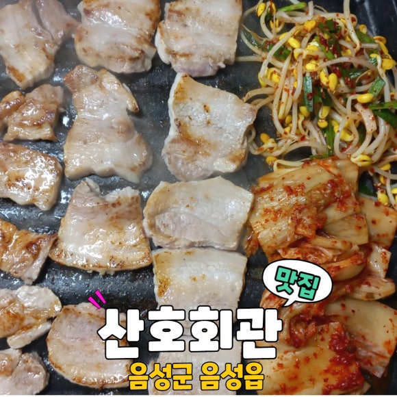 산호회관 이미지