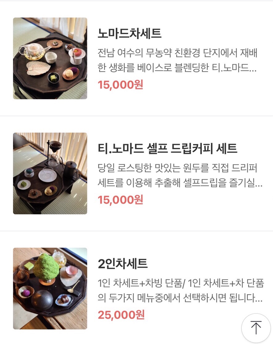 카페노마드 이미지