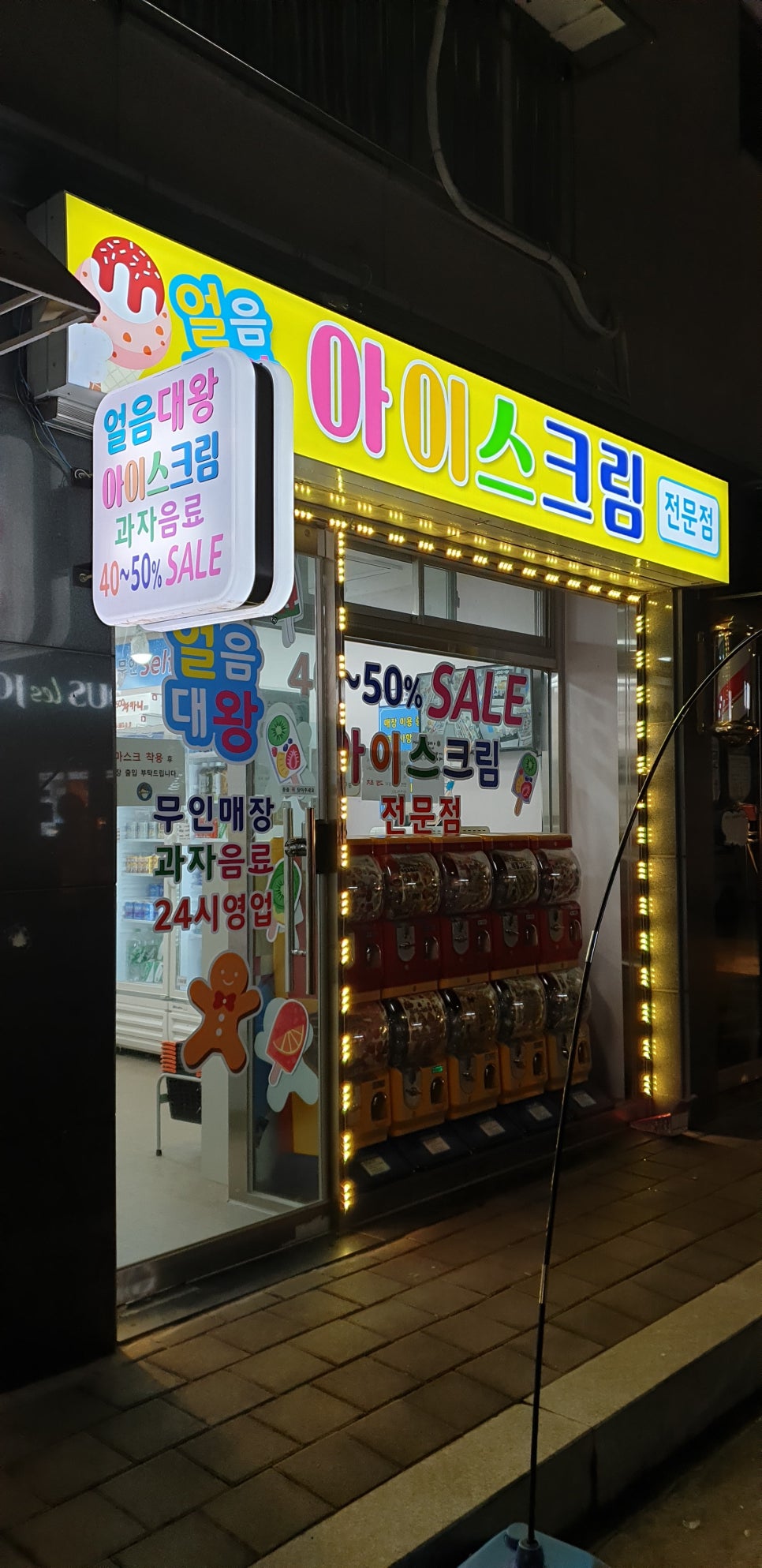 얼음대왕 이미지