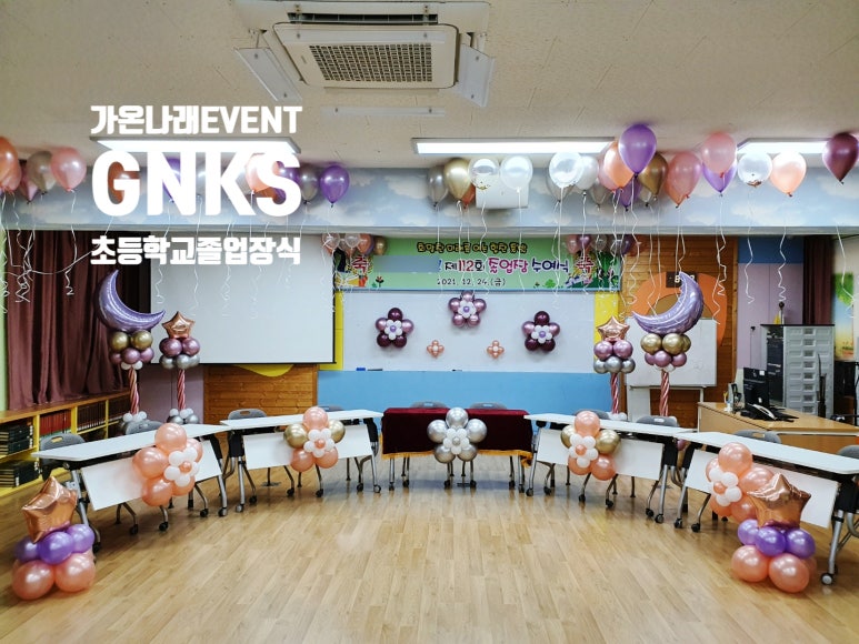 가온나래키즈스포츠 이미지