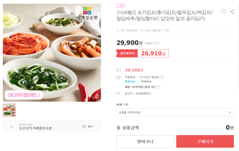 농공상직거래협동조합 이미지
