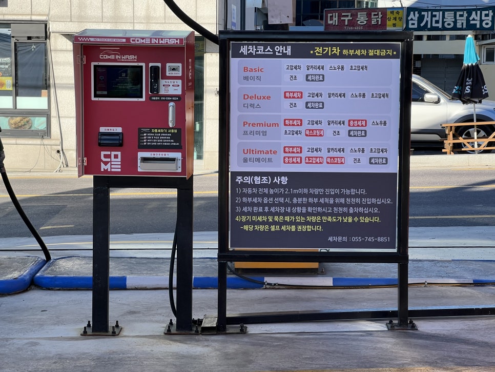 전일세차장 이미지