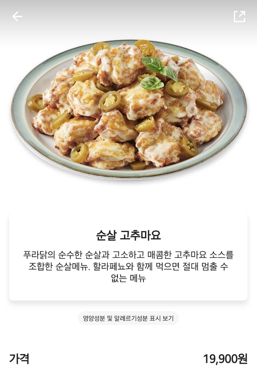 푸라닭용인 이미지