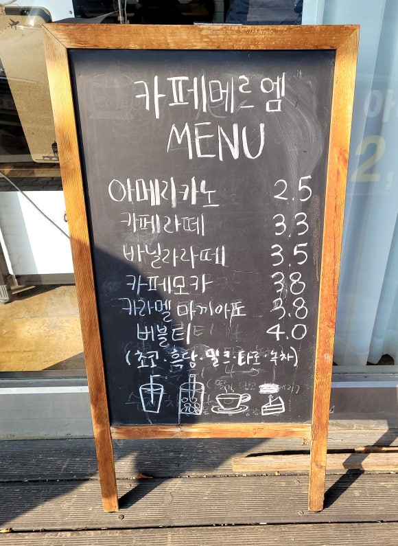 카페메르엠 이미지