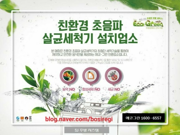 에코반점 이미지