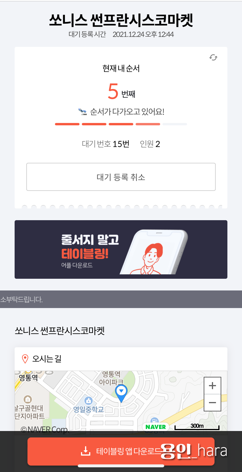 쏘니스 이미지