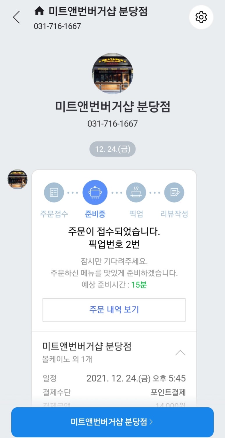 제일미트 이미지