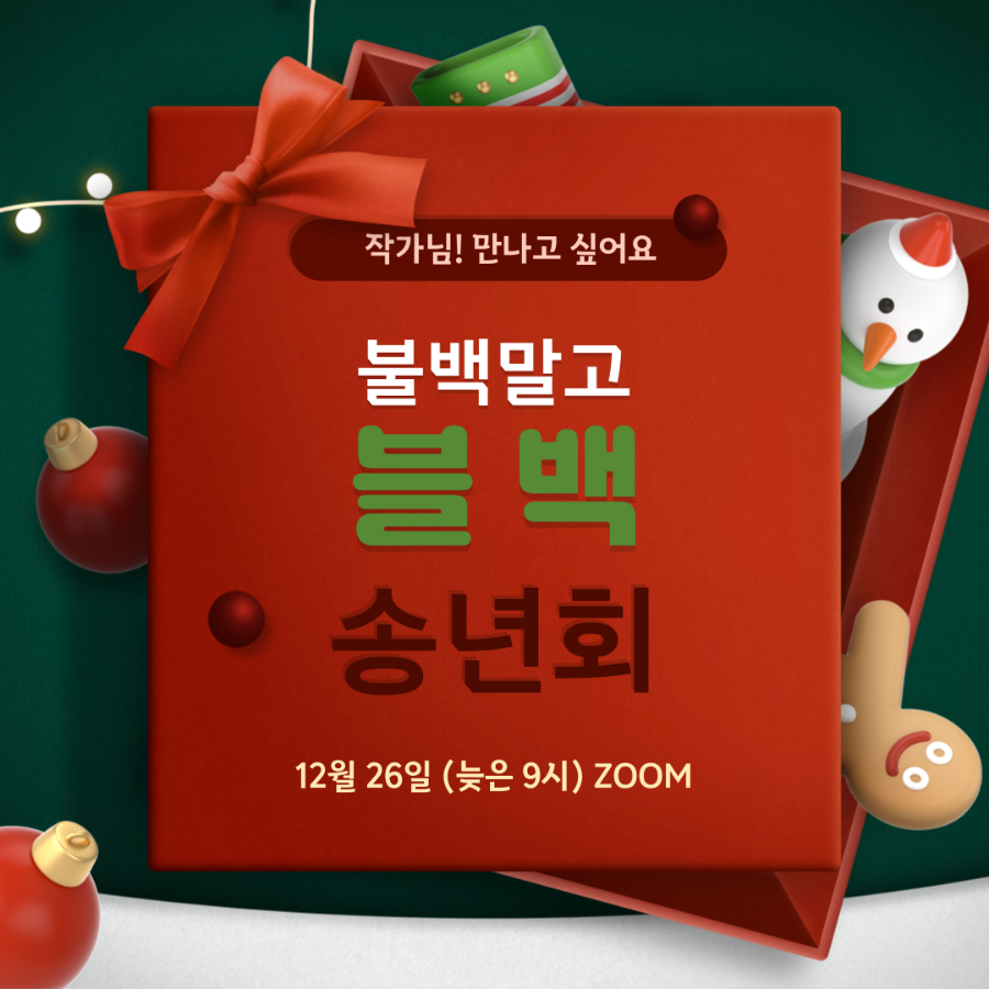 백불백 이미지