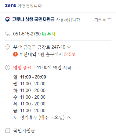 효원면옥 이미지