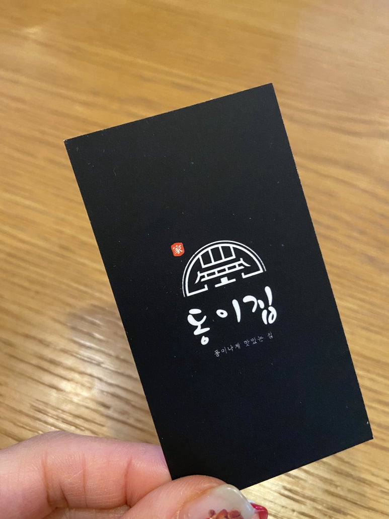 동이보쌈 이미지