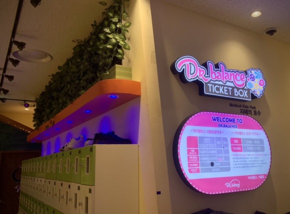 닥터밸런스 기흥점 이미지