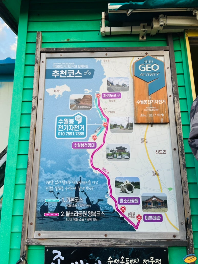 수월봉전기바이크 이미지