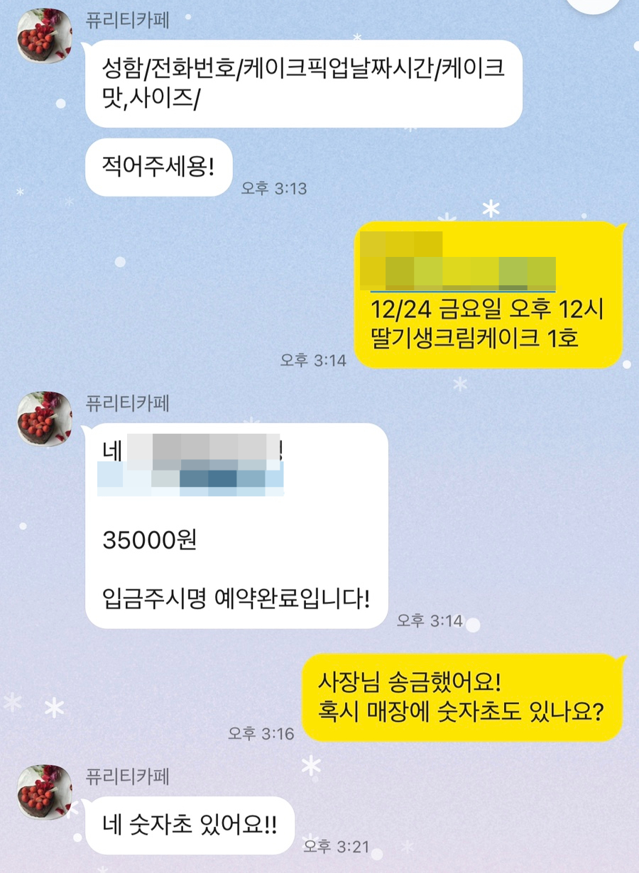 퓨리티카페 이미지