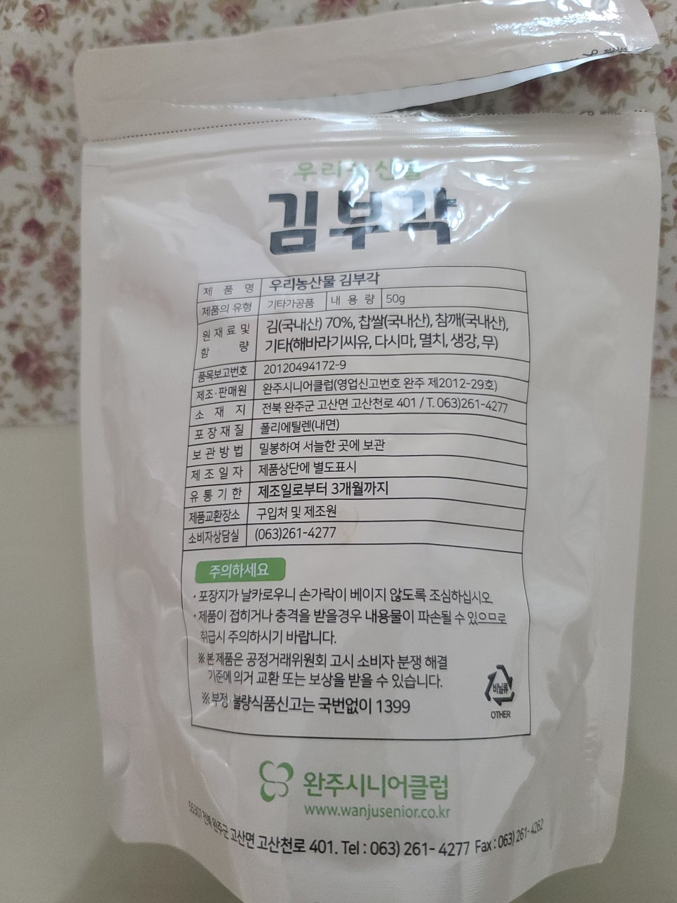 대문안식품 이미지