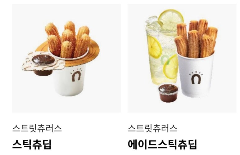 스트릿츄러스롯데몰 이미지