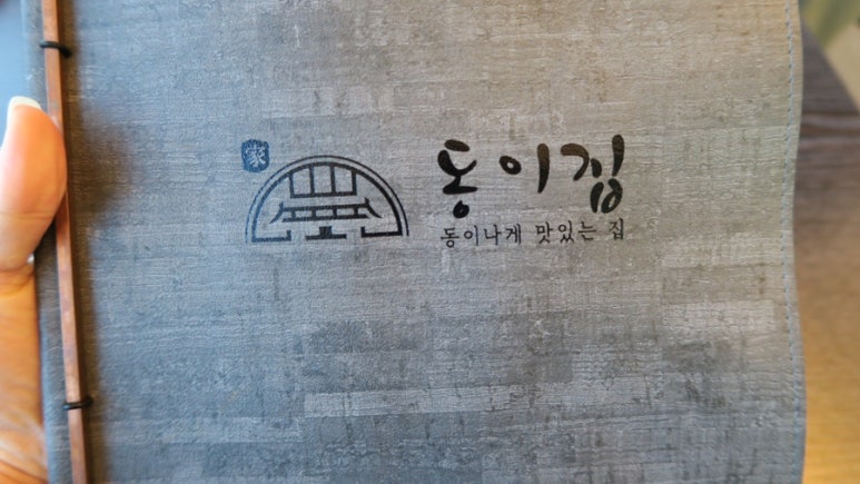 동이보쌈 이미지