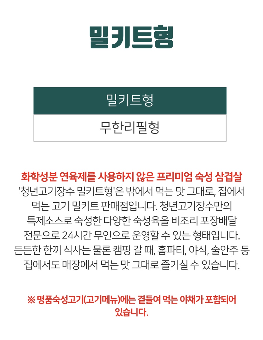 청년고기장수울산 이미지