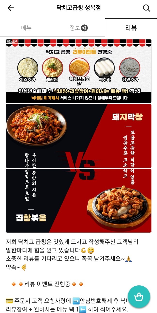 닥치고곱창 이미지