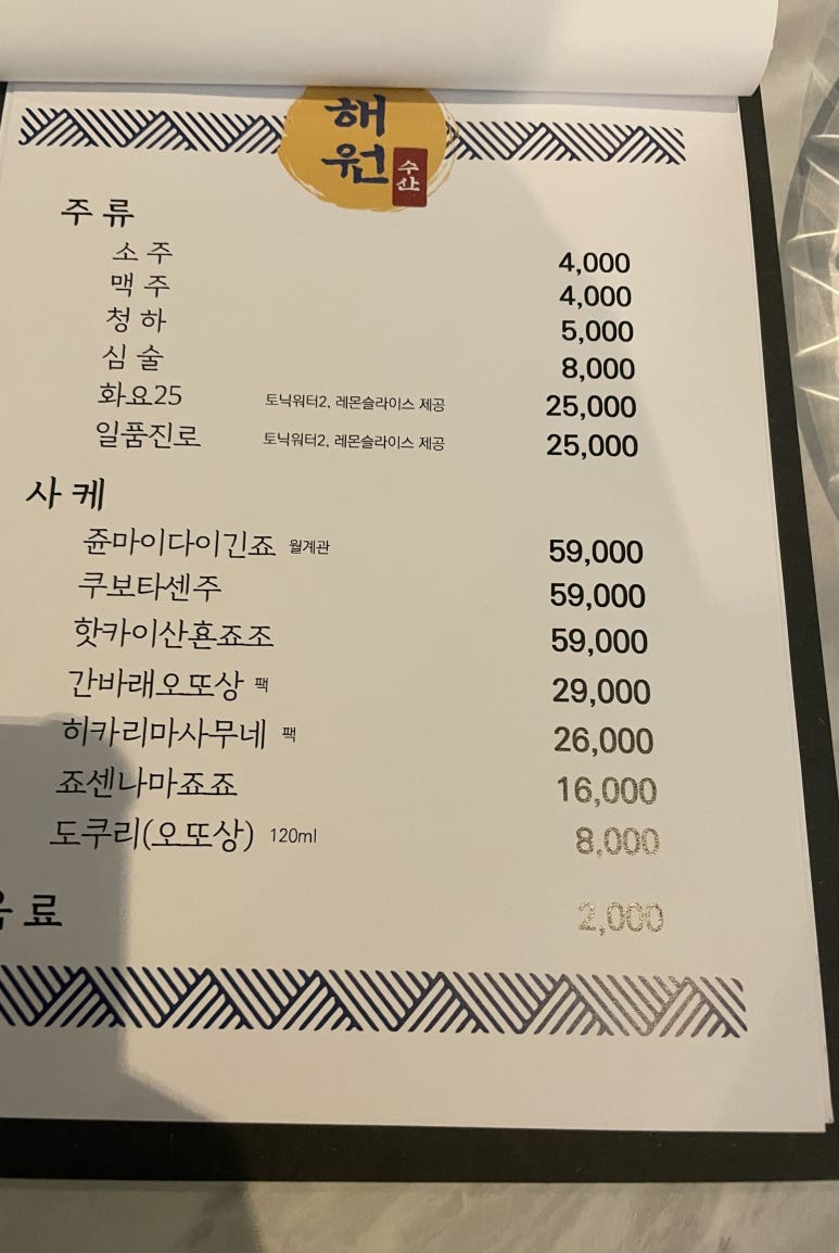 해원수산 이미지