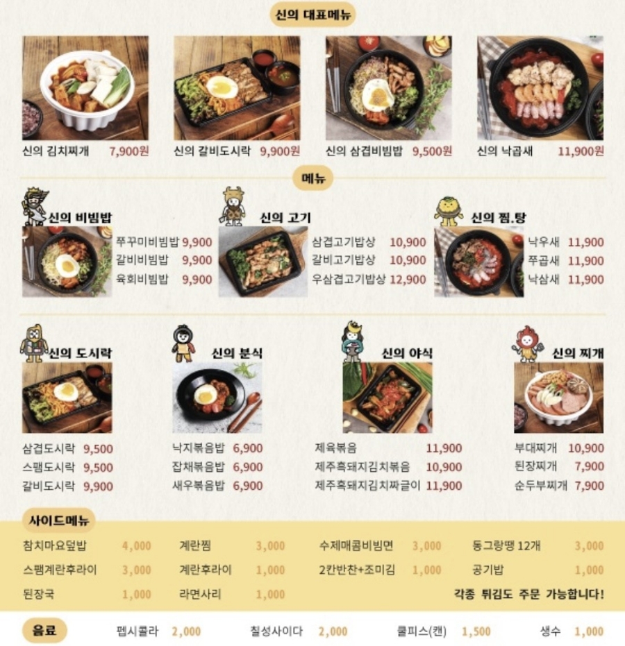 신의혼밥 이미지