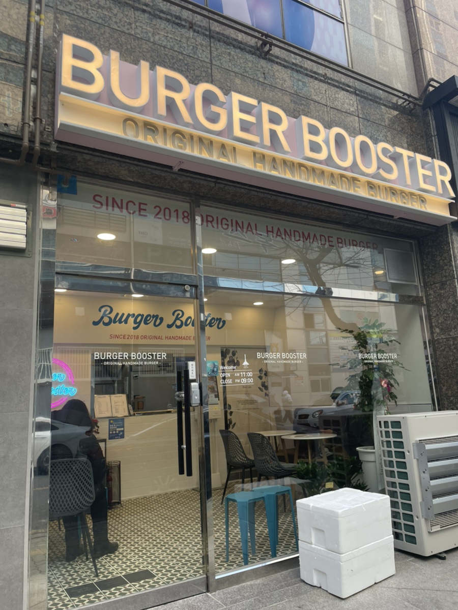 버거부스터 이미지
