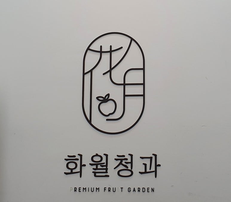우성청과 이미지