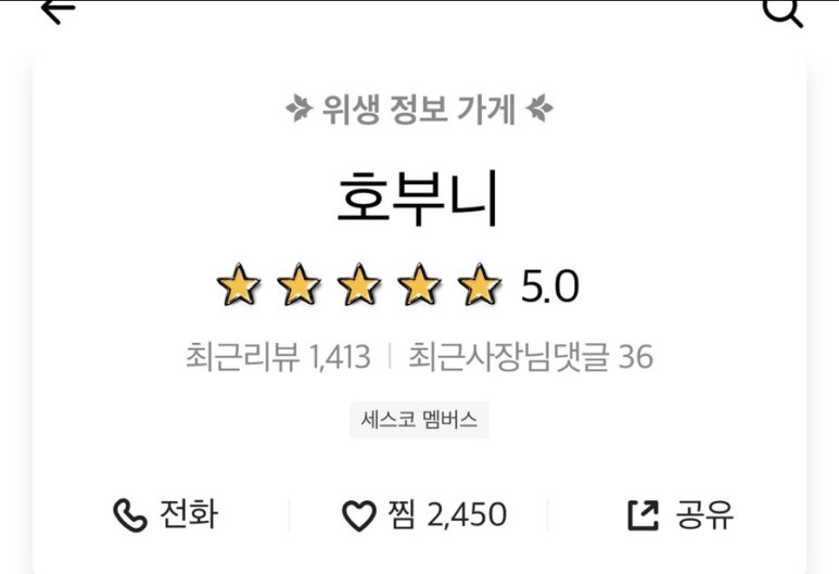 호부니 이미지