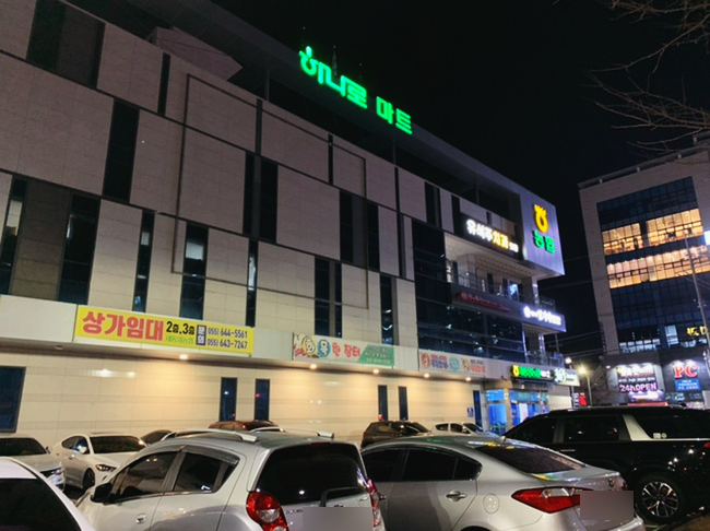 새통영농협하나로마트 죽림점 이미지