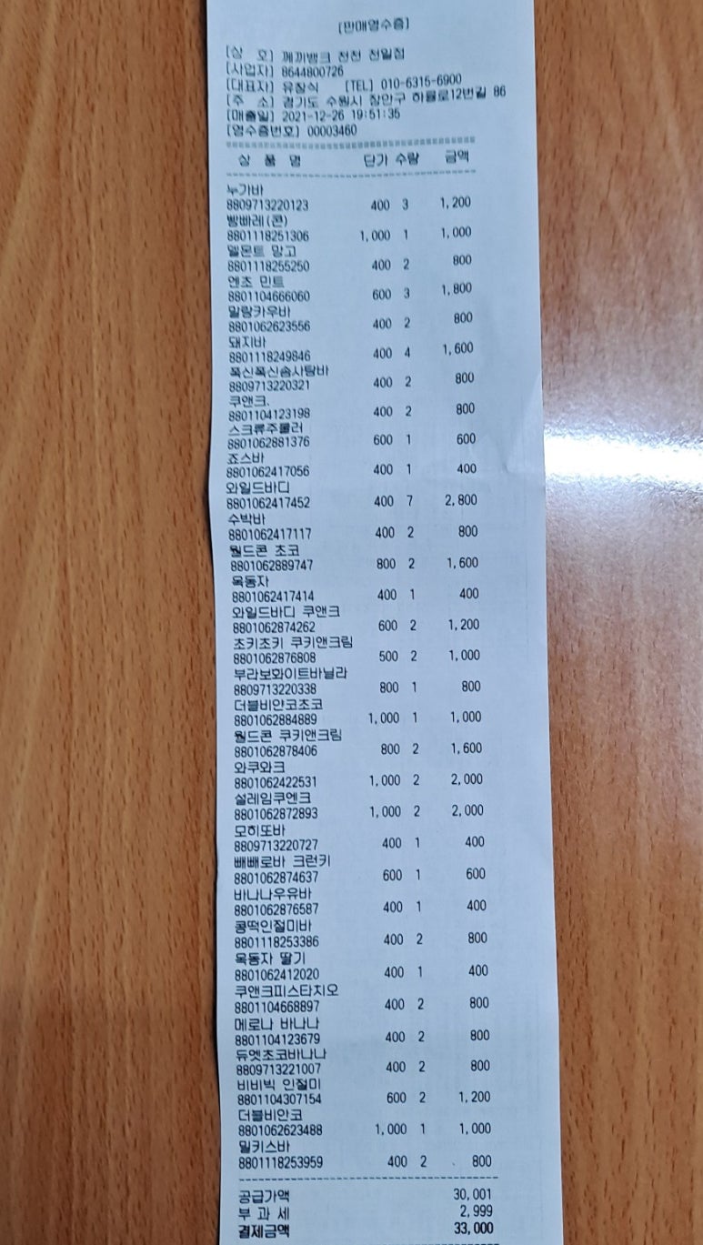 께끼뱅크 이미지