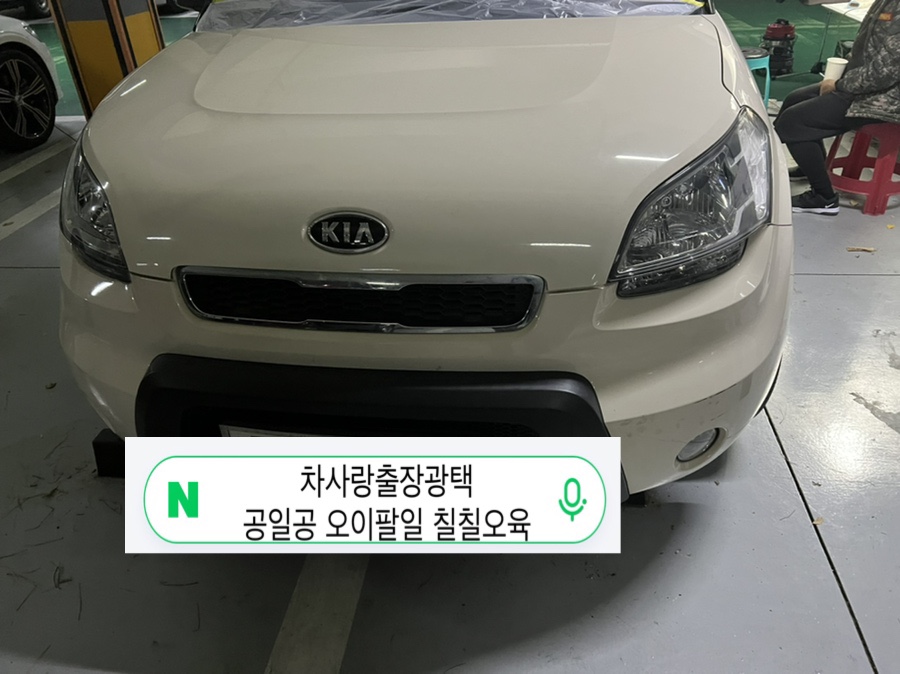 차사랑자동차용품 이미지