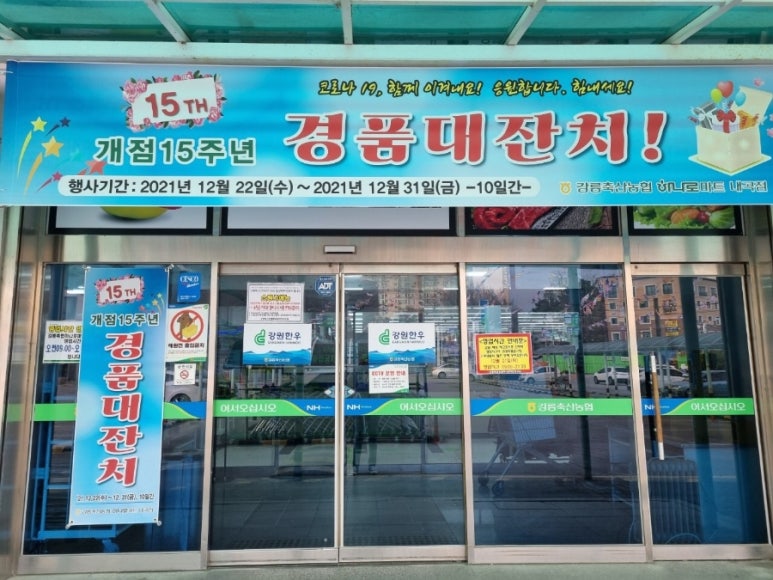 강릉축산 이미지