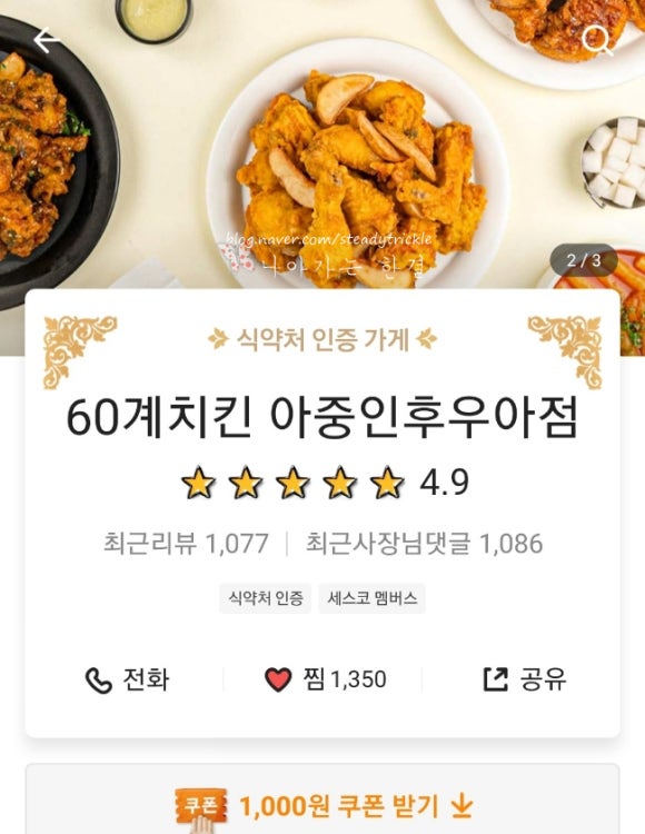 60계전북전주 이미지