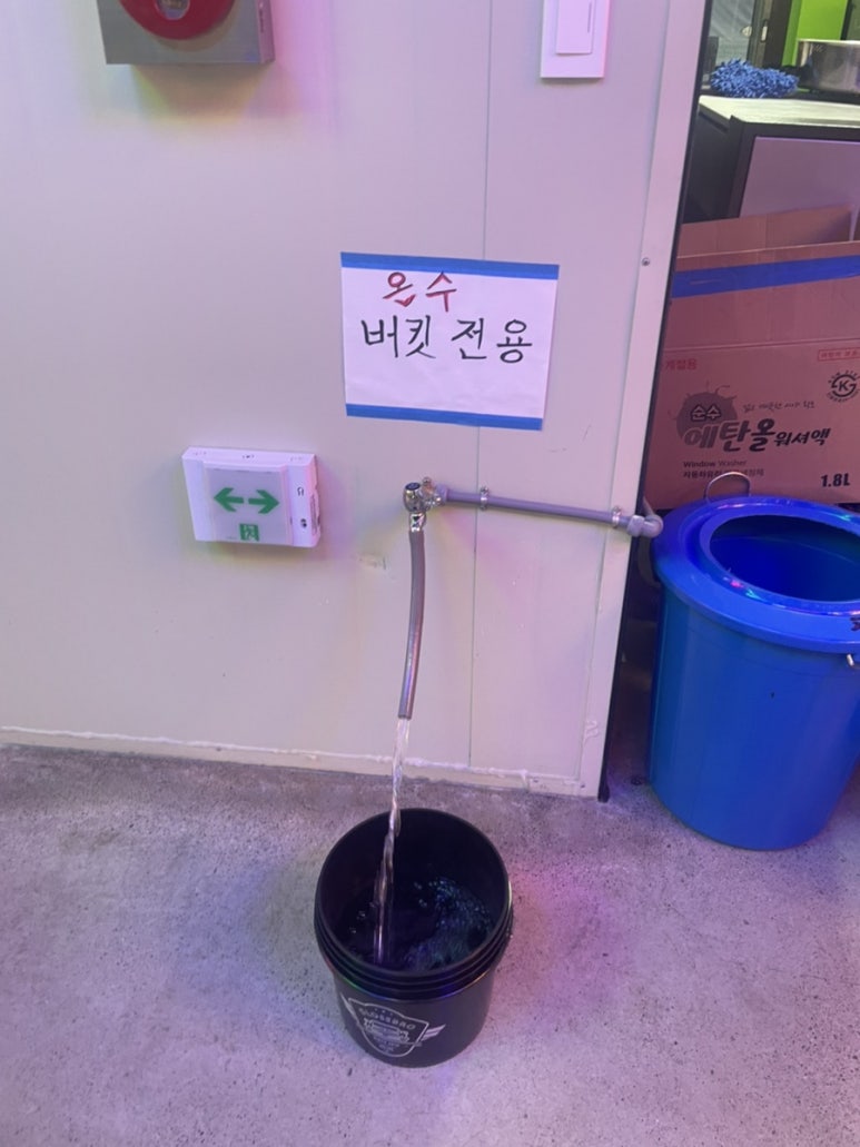 블링존세차장 이미지