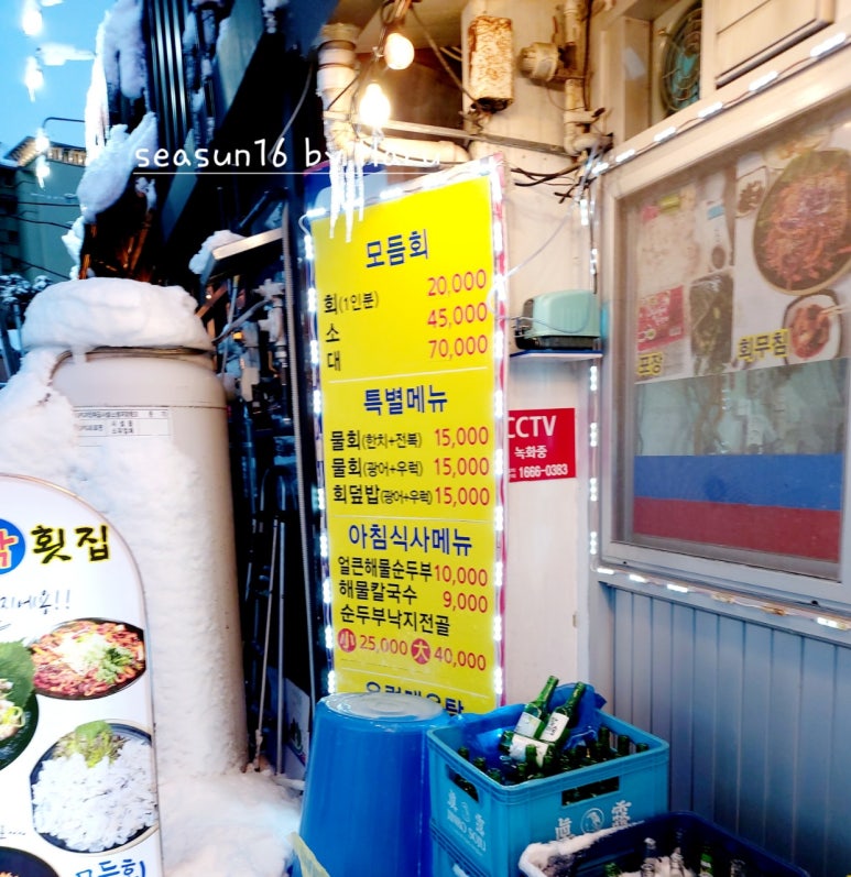 가득막횟집 이미지