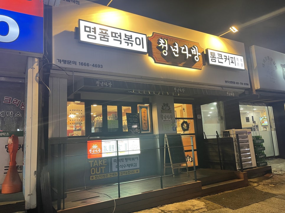 오포다방 이미지