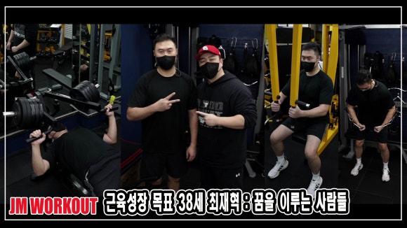 제이엠퍼스널트레이닝 이미지