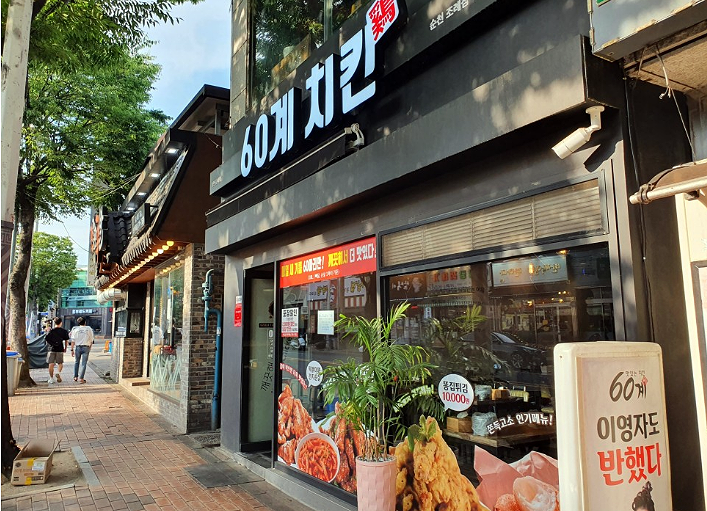 60계전남 이미지