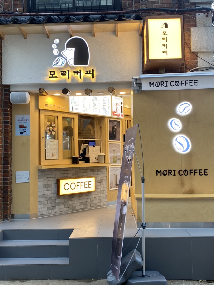 모리커피 대학로점 이미지