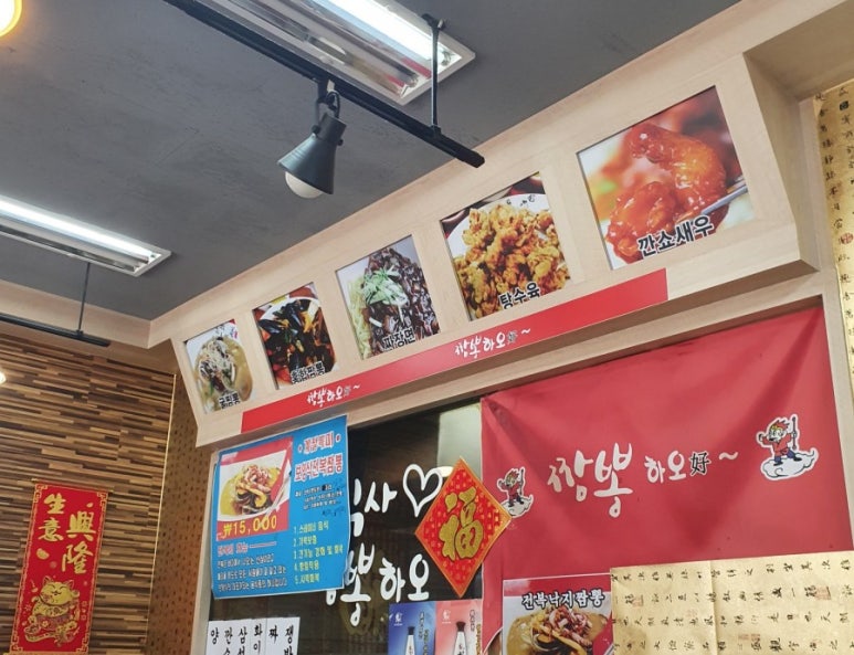 짬뽕하오 이미지