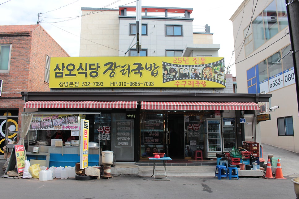삼오식당 이미지