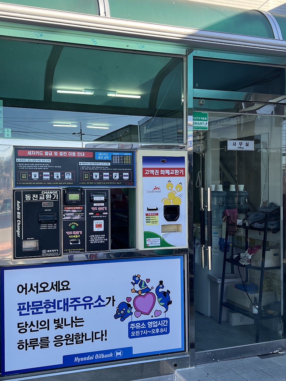 판문현대주유소 이미지