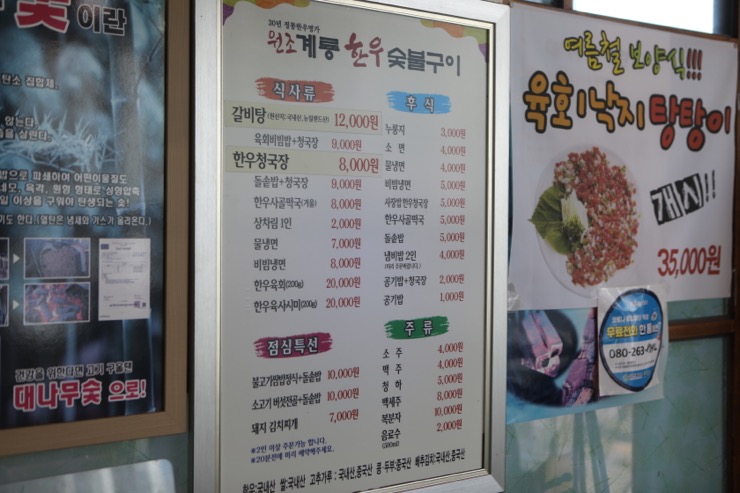 계룡한우 이미지